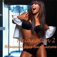 ГОТОВЫЙ КУРС ДЛЯ ЗАГАРА MELANOTAN II + ЖИРОСЖИГАНИЕ