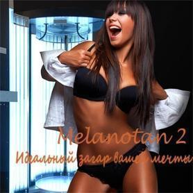 ГОТОВЫЙ КУРС ДЛЯ ЗАГАРА MELANOTAN II + ЖИРОСЖИГАНИЕ купить в Воронеже - Масса Тела